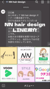 NN hair designのLINE公式アカウントの紹介