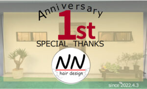 NN hair design1周年記念
